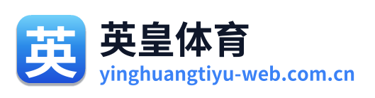 英皇体育